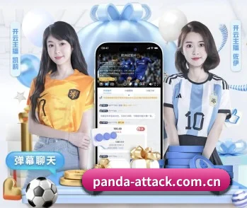 熊猫体育观察的故事 - 体育资讯内容服务
